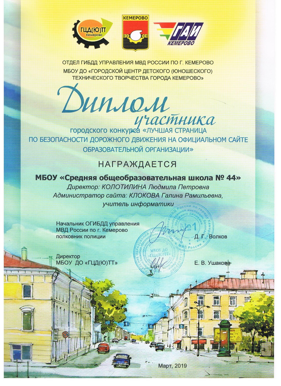 грамота.jpg